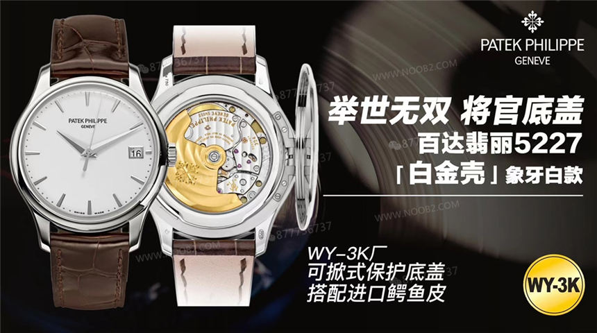 3K Factory Patek Philippe 5227 subay tipi açılır kapaklı replika saatin kalitesi nasıl? — 1. fotoğraf