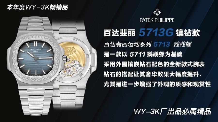 3K Factory Patek Philippe Nautilus Haute Grise 5713G Elmas Taşlı 2021 Model Saat İncelemesi — 1. fotoğraf
