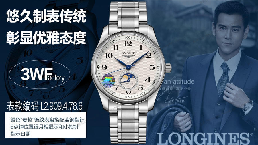 3WF Longines Master Collection Ay Evreli L2.909.4.78.6 Saat İncelemesi — 1. fotoğraf