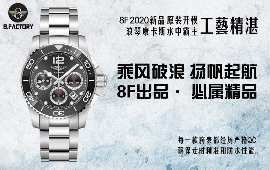 8F Factory Longines Conquest Kronograf Serisi 2020 Yeni Ürün İncelemesi - Siyah Kadran — 1. fotoğraf