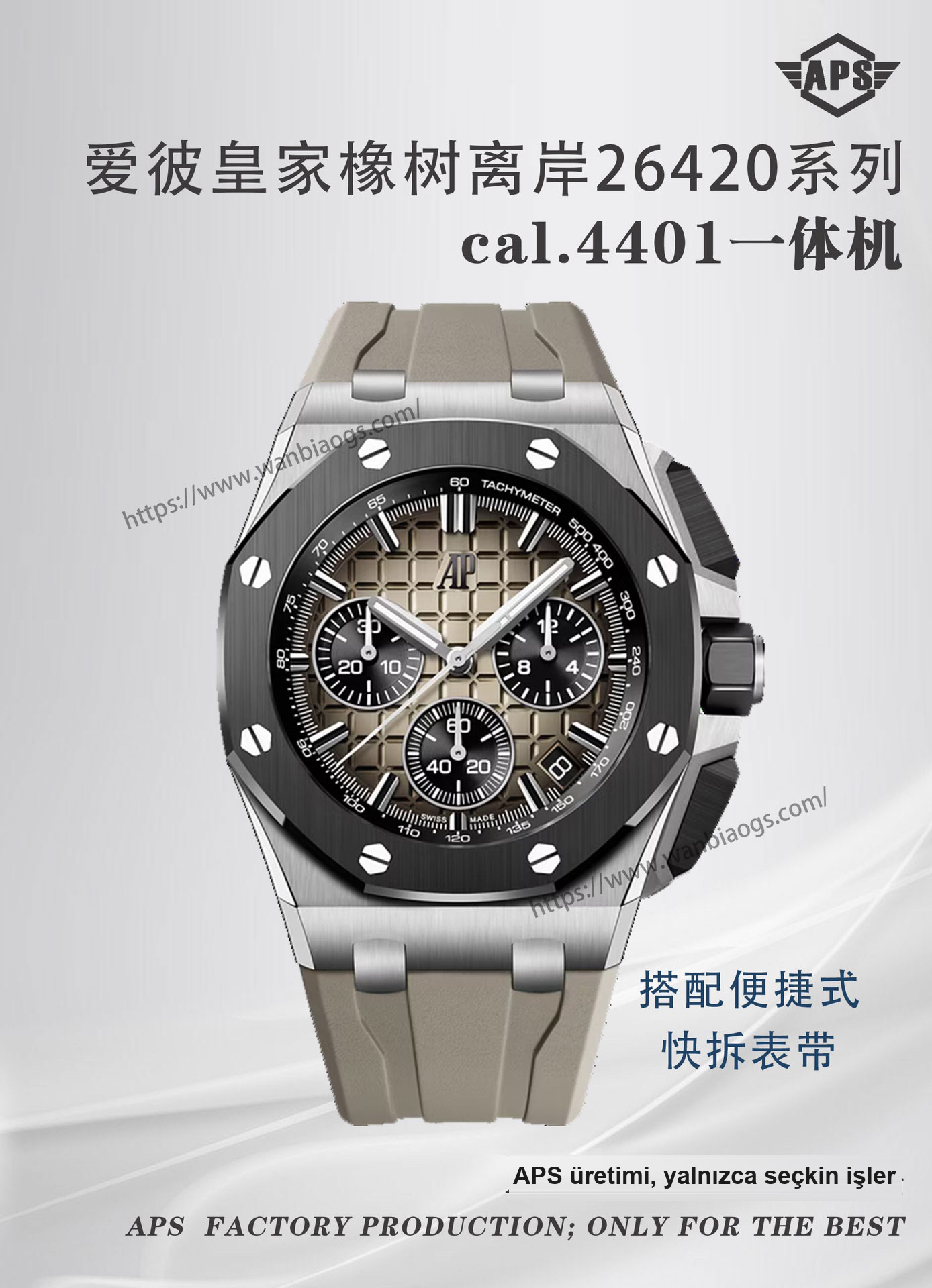 APS Yeni Ürün Audemars Piguet Royal Oak Offshore 26420 Serisi — 1. fotoğraf