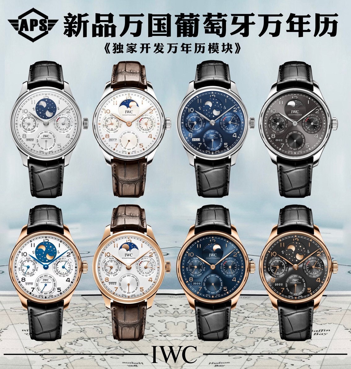 APS Yeni Ürün: IWC Portugieser Serisi Ebedi Takvim Kol Saati — 1. fotoğraf