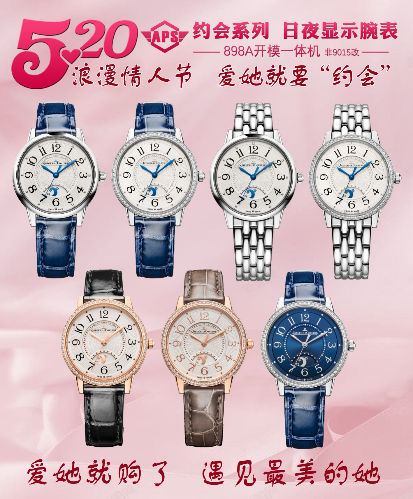 aps yeni ürün tek parça mekanizma, romantik Sevgililer Günü Jaeger-LeCoultre Rendez-Vous serisi — 1. fotoğraf