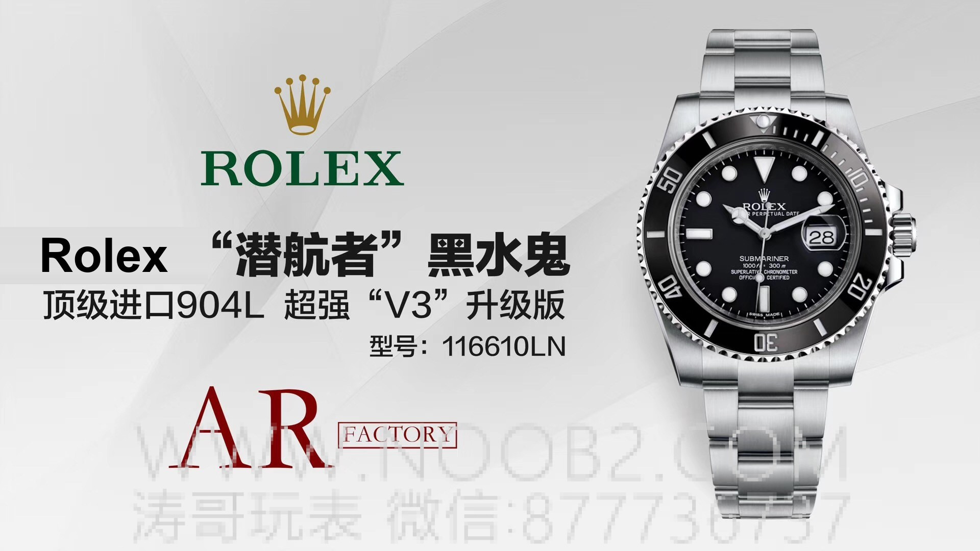 AR Rolex Su Hayaleti V3 Sürümünde Neler Güncellendi? — 2. fotoğraf