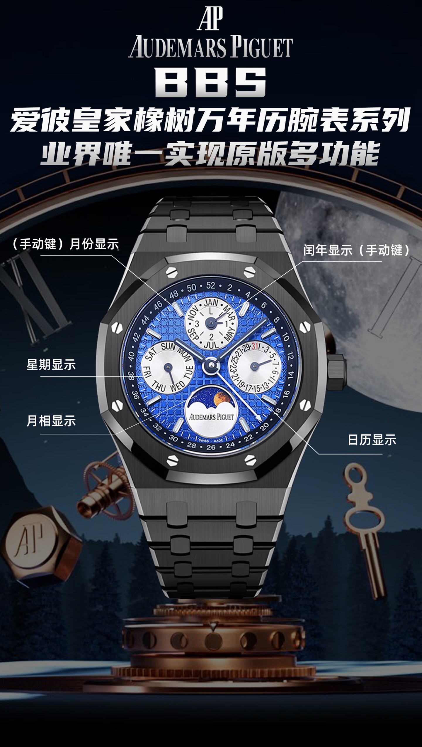 Audemars Piguet replikada yeni bir zirve: BBS Factory 2025 iddialı sunumuyla karşınızda — Royal Oak Perpetual Calendar V2 yükseltilmiş sürüm, replikanın zirvesini yeniden tanımlıyor! — 1. fotoğraf