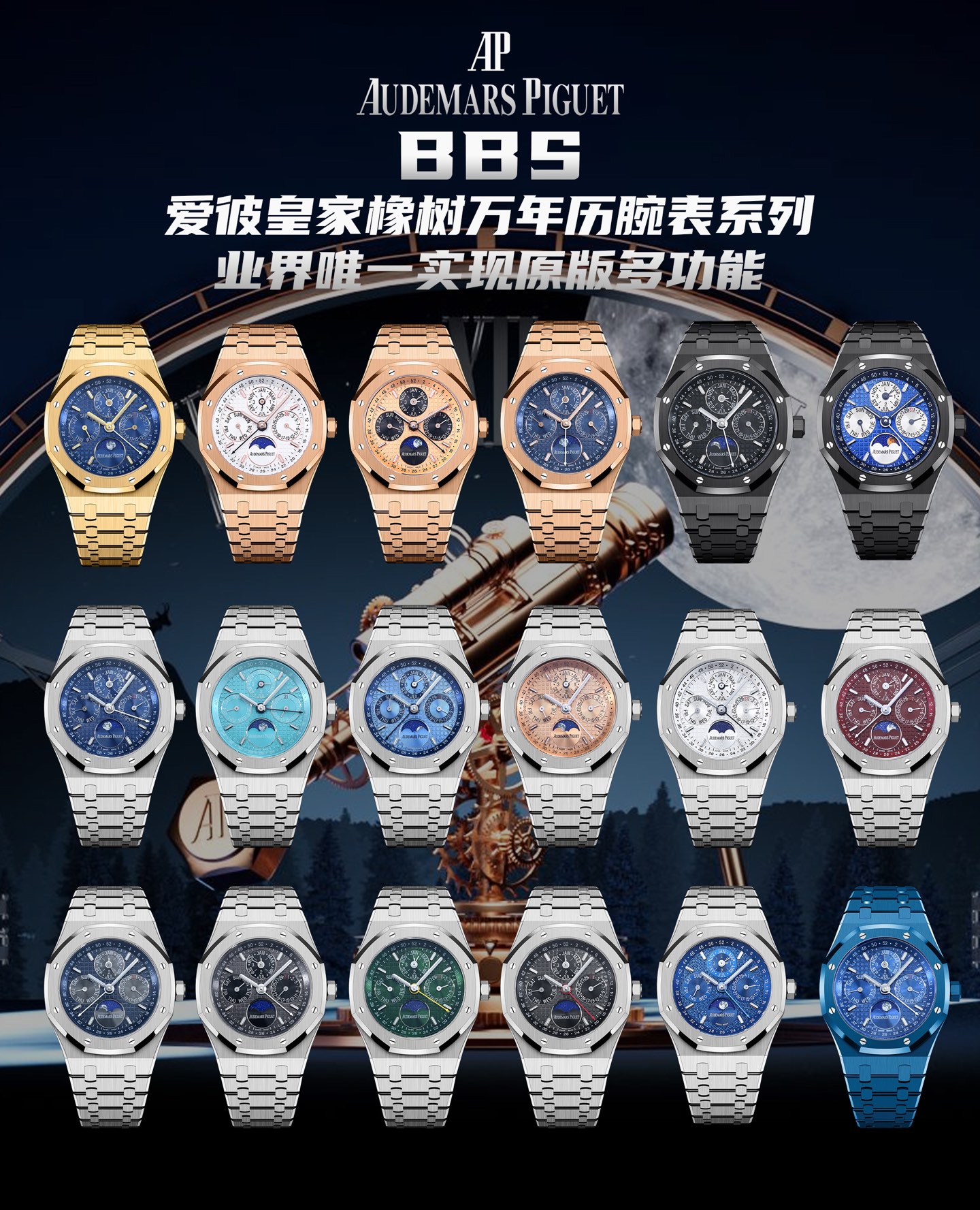 Audemars Piguet replikada yeni bir zirve: BBS Factory 2025 iddialı sunumuyla karşınızda — Royal Oak Perpetual Calendar V2 yükseltilmiş sürüm, replikanın zirvesini yeniden tanımlıyor! — 2. fotoğraf