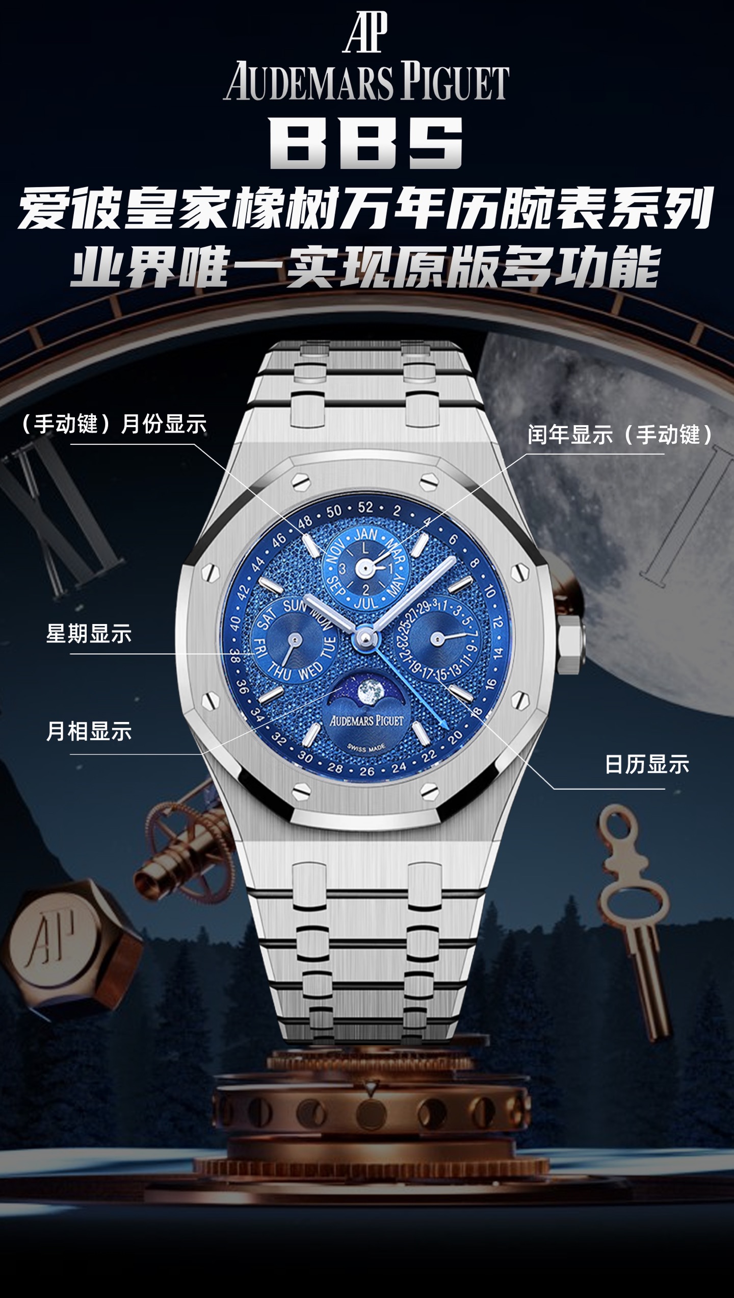 Audemars Piguet replikada yeni bir zirve: BBS Factory 2025 iddialı sunumuyla karşınızda — Royal Oak Perpetual Calendar V2 yükseltilmiş sürüm, replikanın zirvesini yeniden tanımlıyor! — 12. fotoğraf
