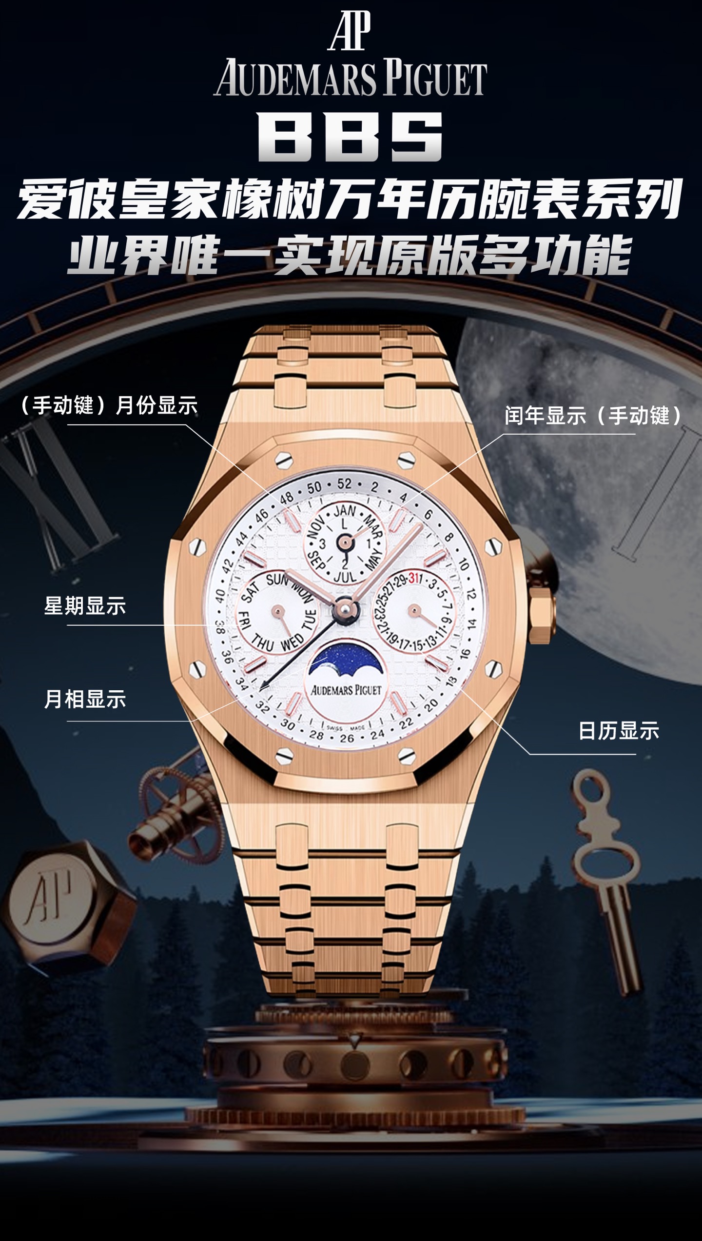 Audemars Piguet replikada yeni bir zirve: BBS Factory 2025 iddialı sunumuyla karşınızda — Royal Oak Perpetual Calendar V2 yükseltilmiş sürüm, replikanın zirvesini yeniden tanımlıyor! — 46. fotoğraf