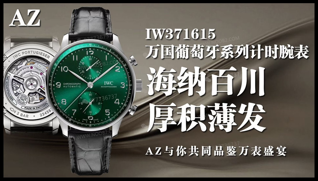 AZ Factory IWC Portugieser yeşil kadranlı, 150. yıl kronografı, arkası şeffaf: işçilik gerçekten nasıl? — 1. fotoğraf
