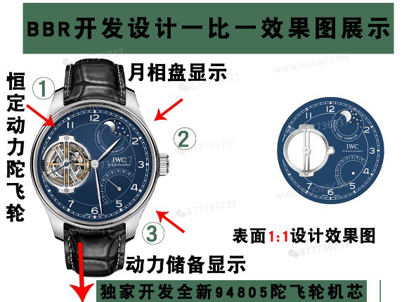 BBR Factory IWC Portugieser Tourbillon yeni ürün tanıtımı — 5. fotoğraf