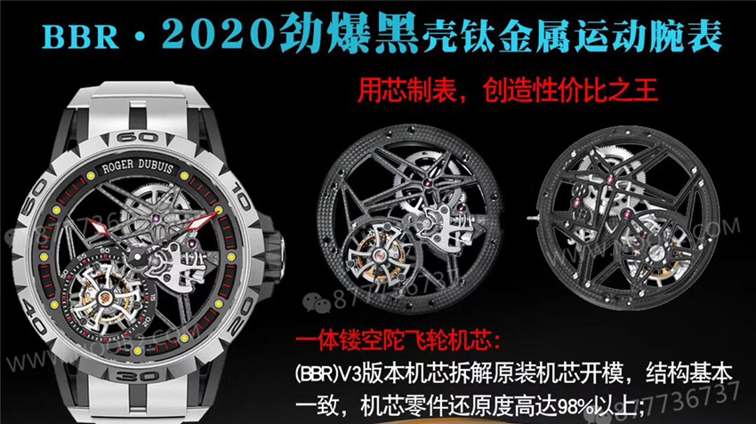 BBR Factory Roger Dubuis 0549 Titanyum Tourbillon 2020 Yeni Model Saat İncelemesi — 2. fotoğraf