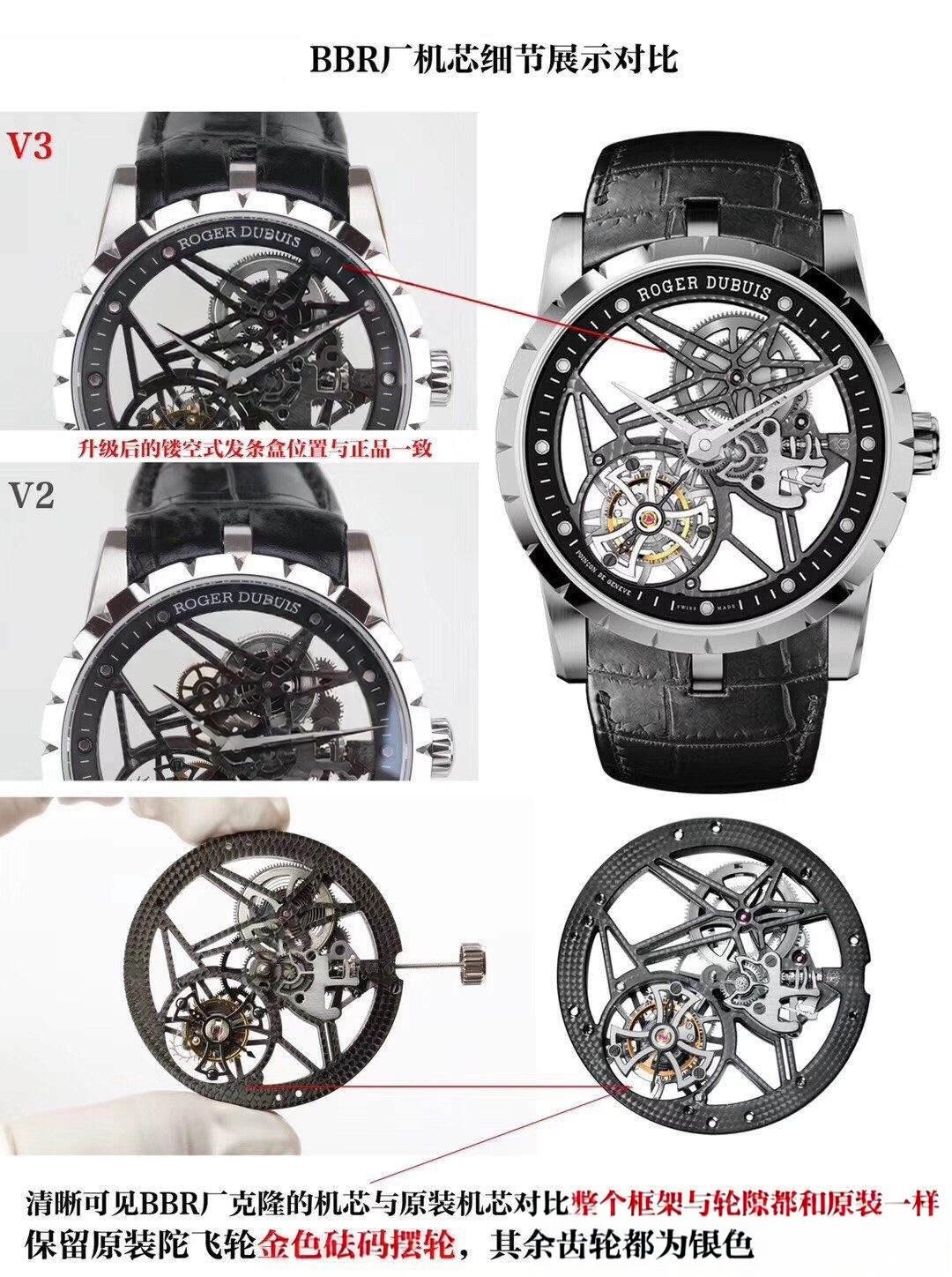 BBR Factory V3 versiyon Roger Dubuis Kral serisi RDDBEX0393 tourbillon replika saatinde neler yükseltildi? — 2. fotoğraf