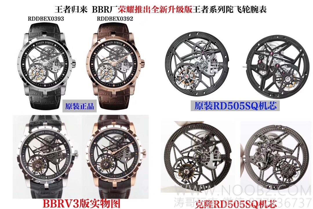 BBR Factory V3 versiyon Roger Dubuis Kral serisi RDDBEX0393 tourbillon replika saatinde neler yükseltildi? — 6. fotoğraf