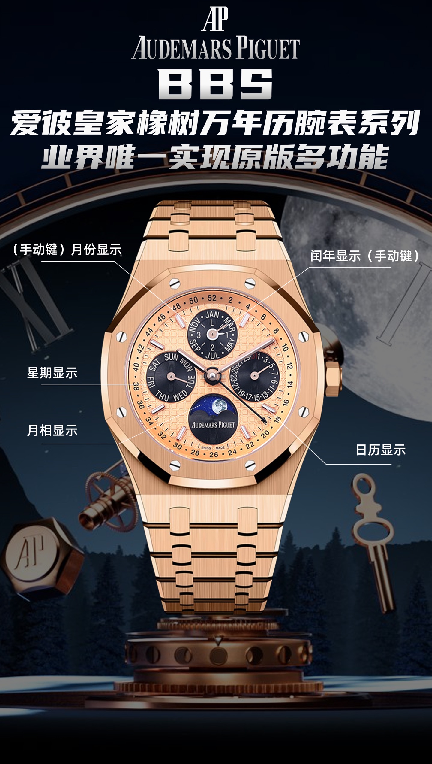 BBS Audemars Piguet Royal Oak Serisi, Komplike Fonksiyonlu Ebedi Takvim Kol Saati — 2. fotoğraf