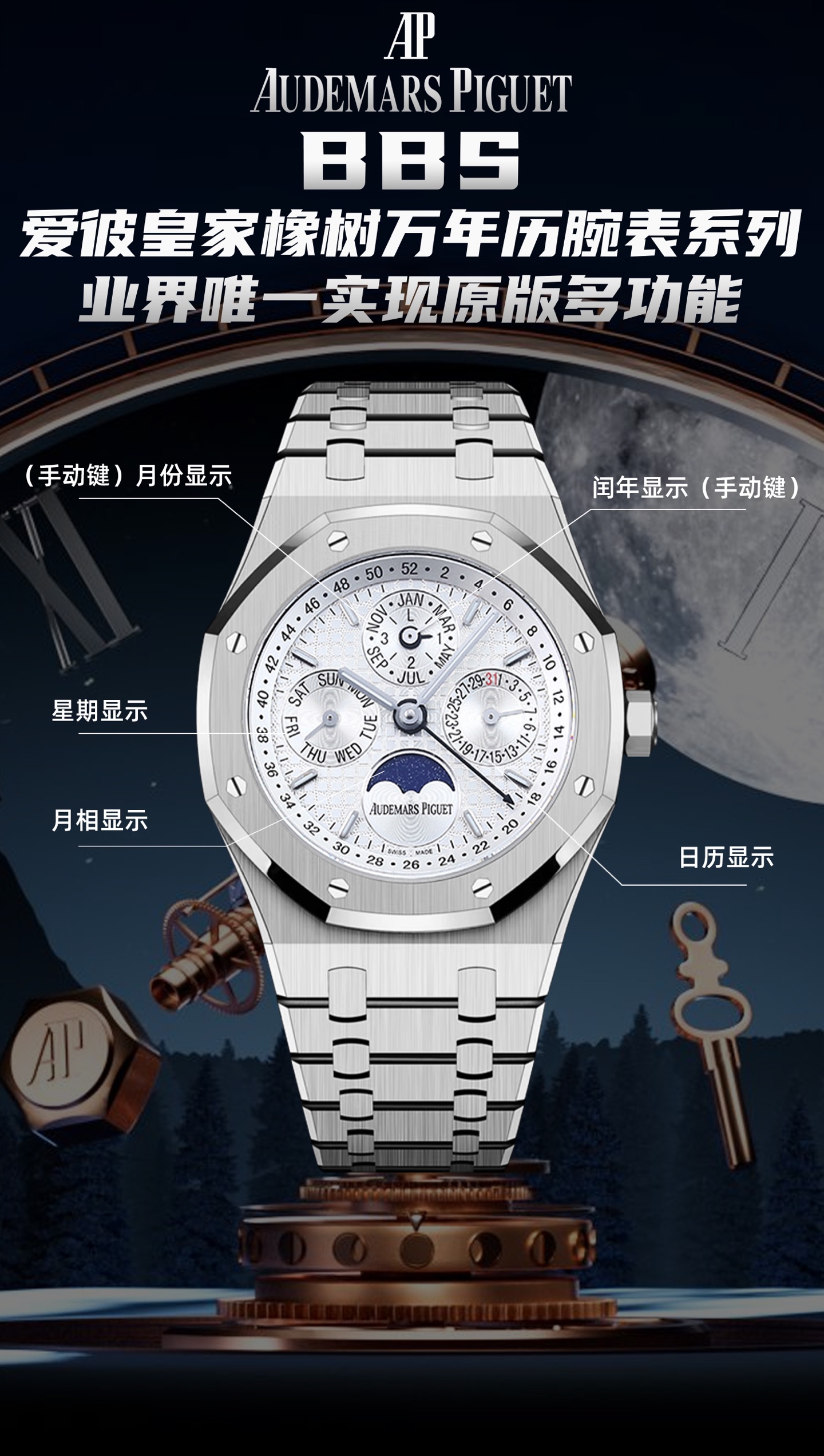 BBS Audemars Piguet Royal Oak Serisi, Komplike Fonksiyonlu Ebedi Takvim Kol Saati — 3. fotoğraf