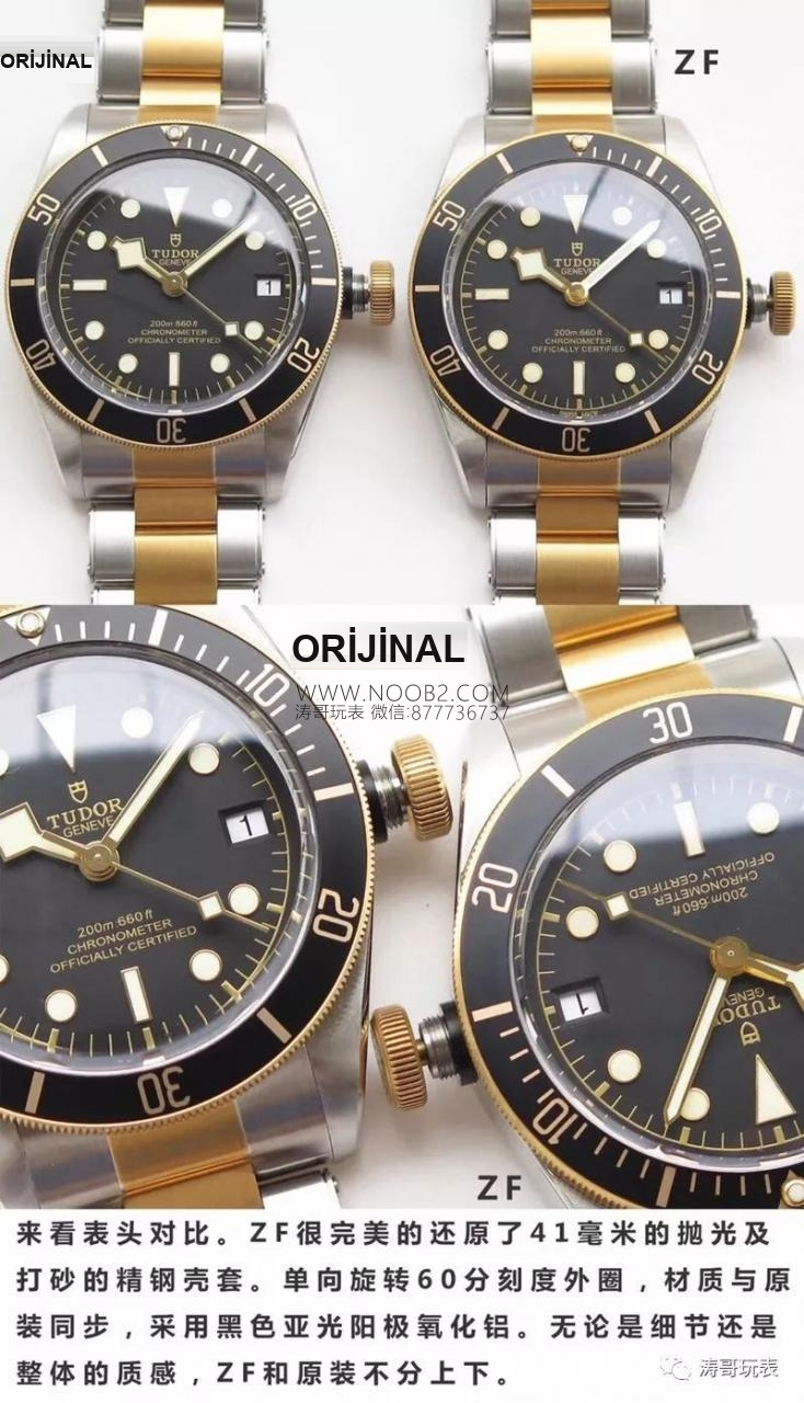 Beckham'ın da tercih ettiği ZF Factory Tudor Black Bay 79733N altın-çelik replika saat nasıl? Gelin "altın balta"nın gerçek-replika karşılaştırmasına birlikte bakalım — 5. fotoğraf