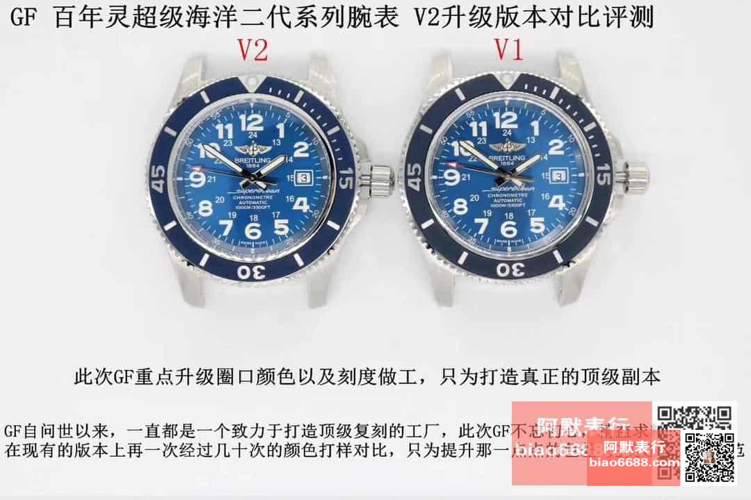 Breitling Superocean II Serisi Saat V1 V2 Karşılaştırması — 4. fotoğraf