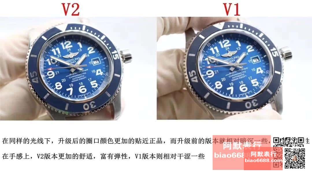 Breitling Superocean II Serisi Saat V1 V2 Karşılaştırması — 6. fotoğraf