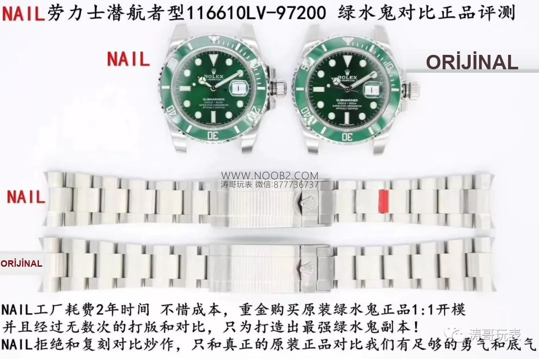 Büyük fabrikalara meydan okuyor: NAIL Rolex Yeşil Su Hayaleti 904 çelik saat gerçek-replika karşılaştırması ve orijinal incelemesi — 4. fotoğraf