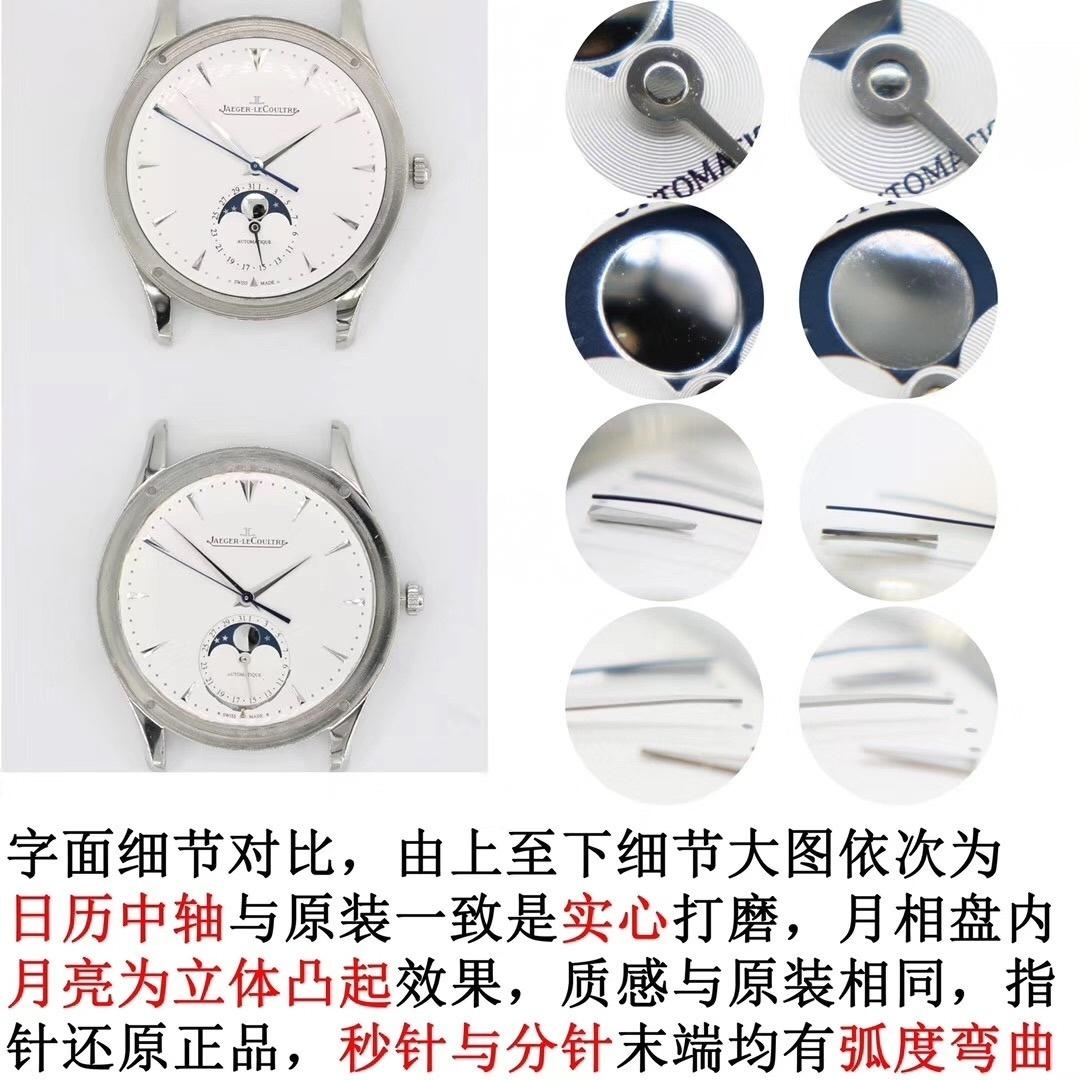 En üst versiyon GF Factory Jaeger-LeCoultre Master Ultra Thin Moon serisi klasik replika saat Q1368420 orijinal karşılaştırmalı inceleme — 7. fotoğraf