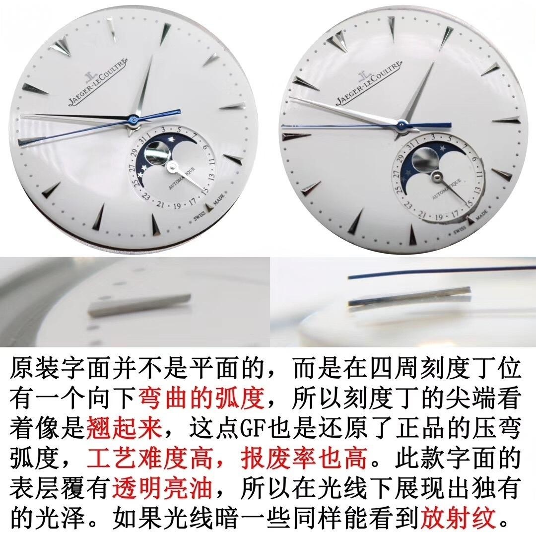 En üst versiyon GF Factory Jaeger-LeCoultre Master Ultra Thin Moon serisi klasik replika saat Q1368420 orijinal karşılaştırmalı inceleme — 9. fotoğraf