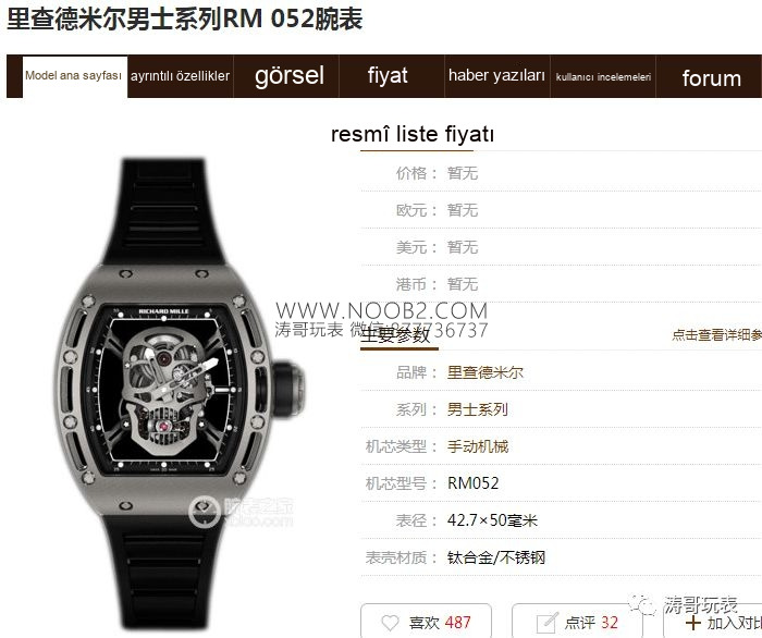 EUR Factory Richard Mille RM027/RM052 lüks tourbillon saatlerine yakından bakış — 3. fotoğraf