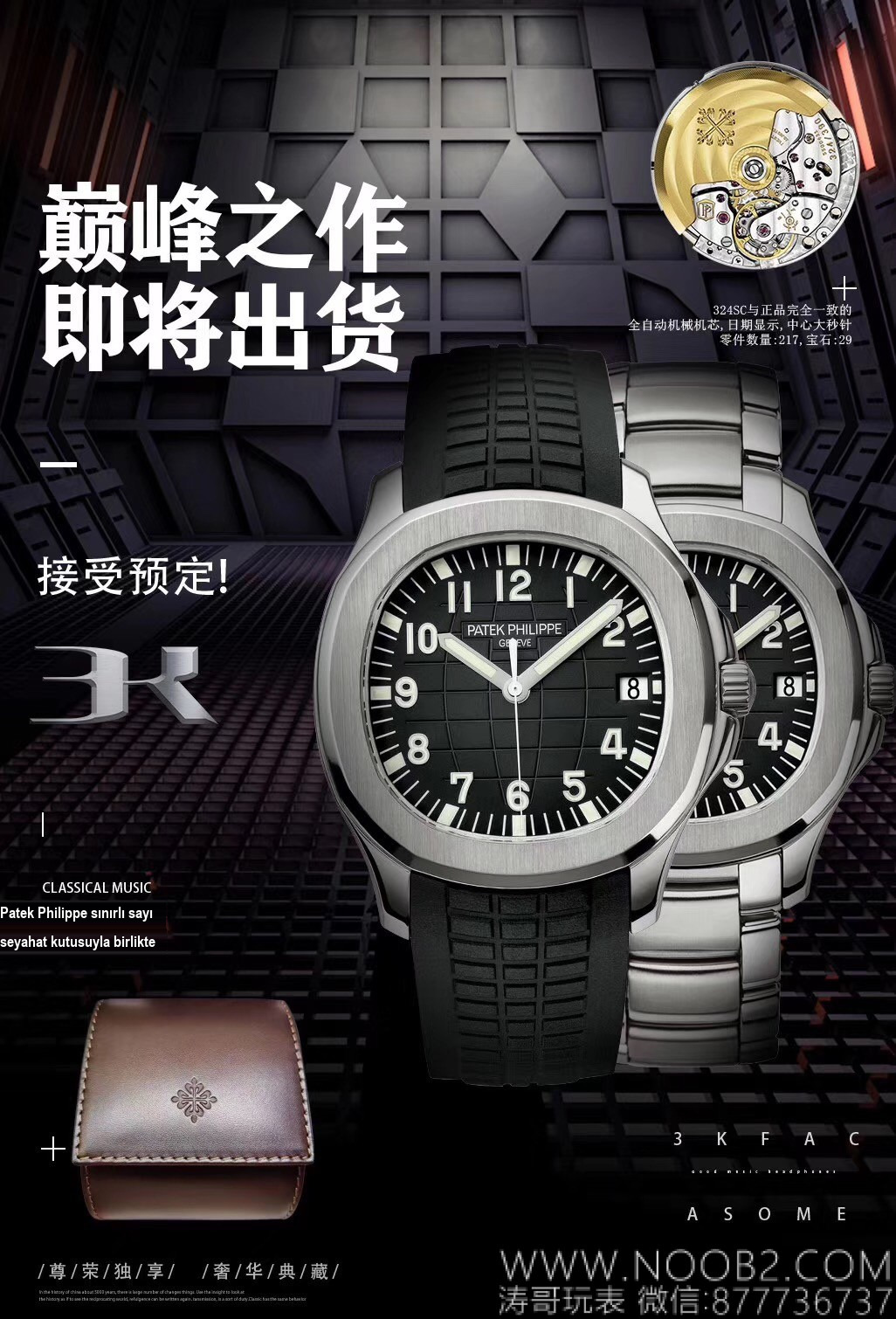 Gerçek-replika karşılaştırması: 3K Factory Patek Philippe 5167 replikasının 324 tek parça mekanizması orijinaline göre nasıl? — 2. fotoğraf