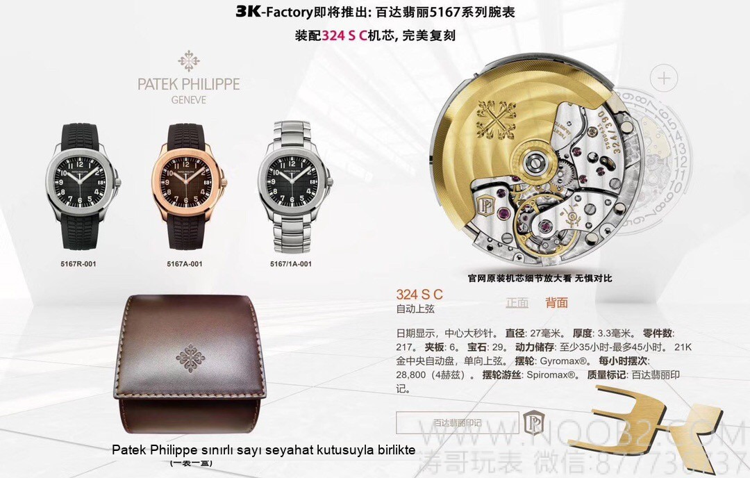 Gerçek-replika karşılaştırması: 3K Factory Patek Philippe 5167 replikasının 324 tek parça mekanizması orijinaline göre nasıl? — 13. fotoğraf