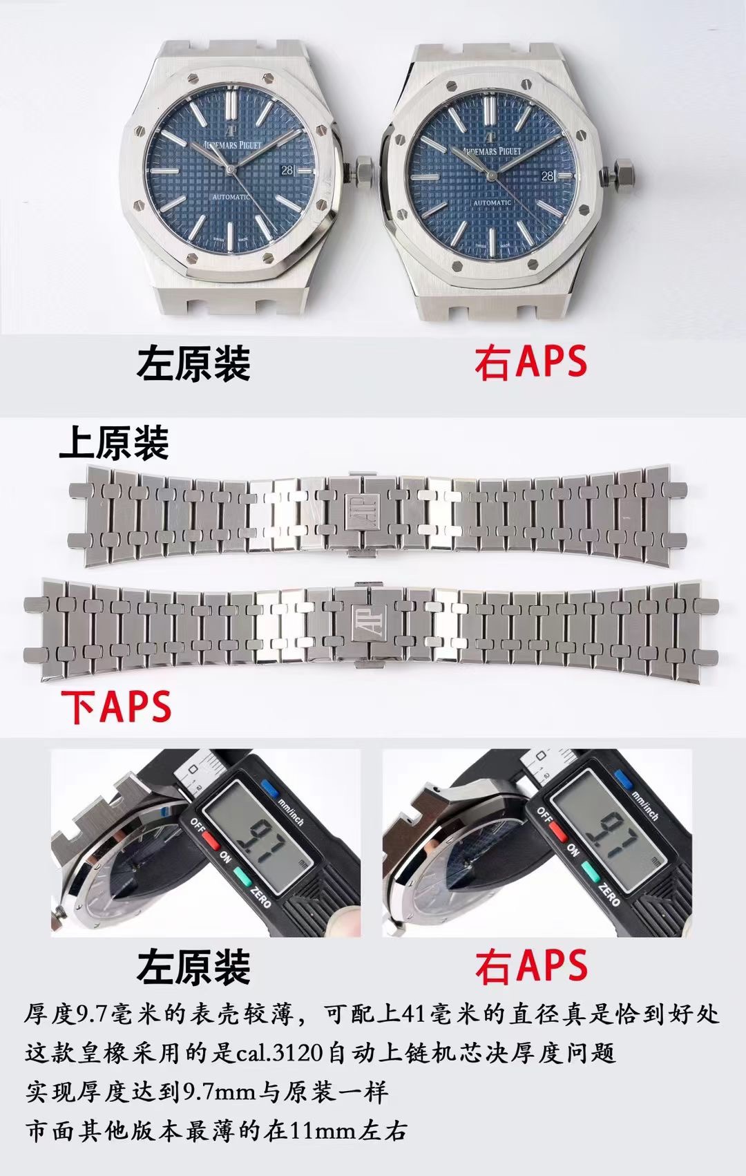 Gerçek-replika karşılaştırması: APS Factory AP Audemars Piguet Royal Oak serisi 15400ST.OO.1220ST.03 mavi kadranlı klasik kol saati — 7. fotoğraf