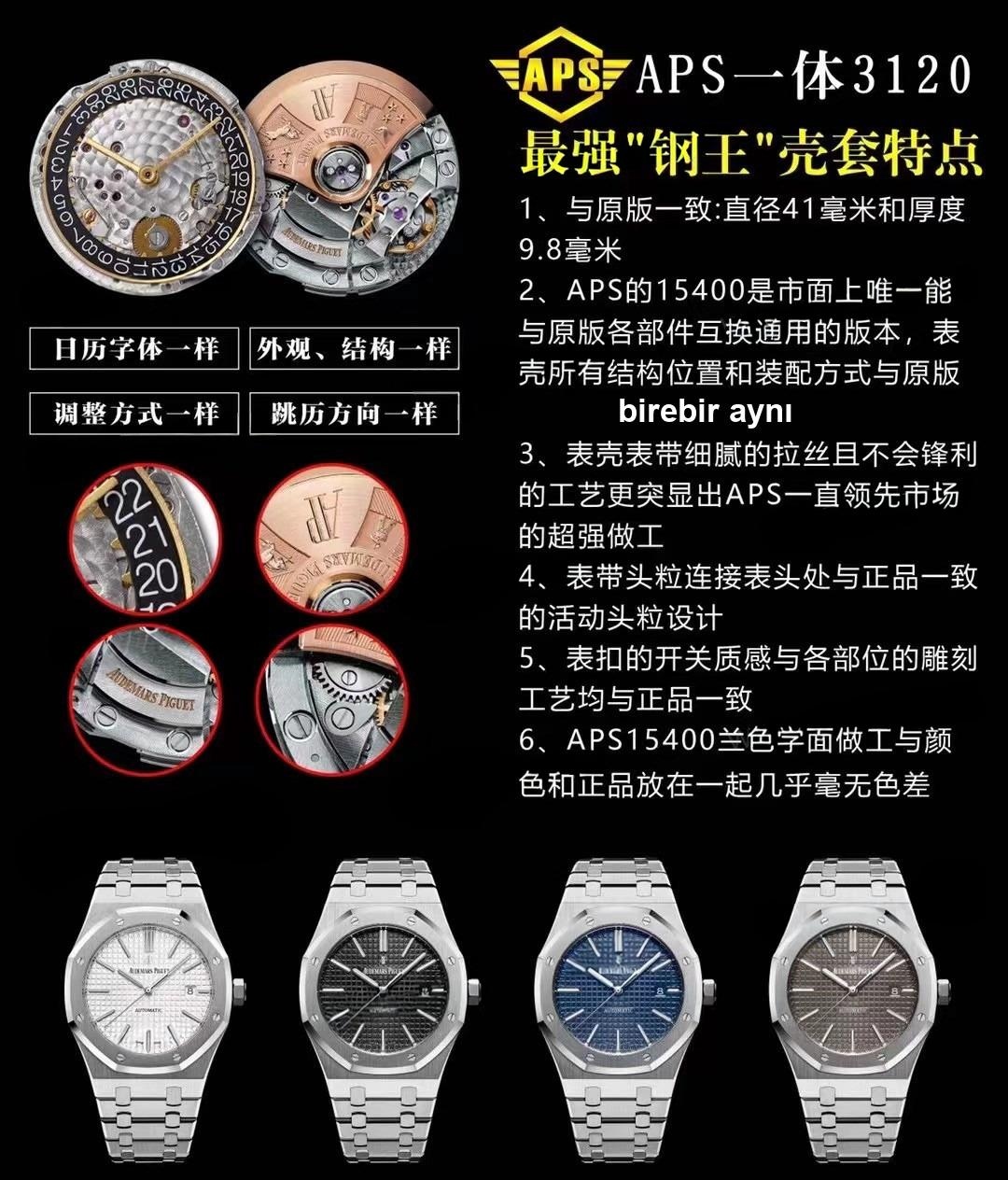 Gerçek-replika karşılaştırması: APS Factory Audemars Piguet Royal Oak 15400 entegre 3120 mekanizması — 11. fotoğraf