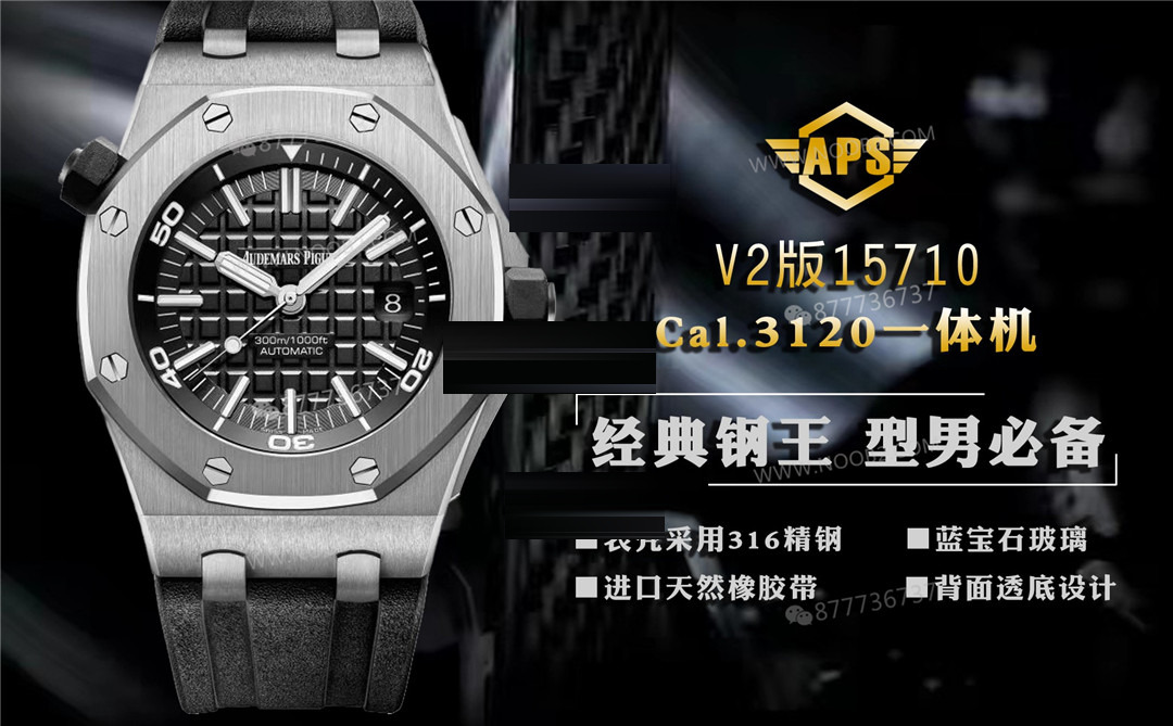 Gerçek-replika karşılaştırması: APS Factory Audemars Piguet Royal Oak 15710 entegre 3120 mekanizma V2 versiyonu incelemesi — 2. fotoğraf