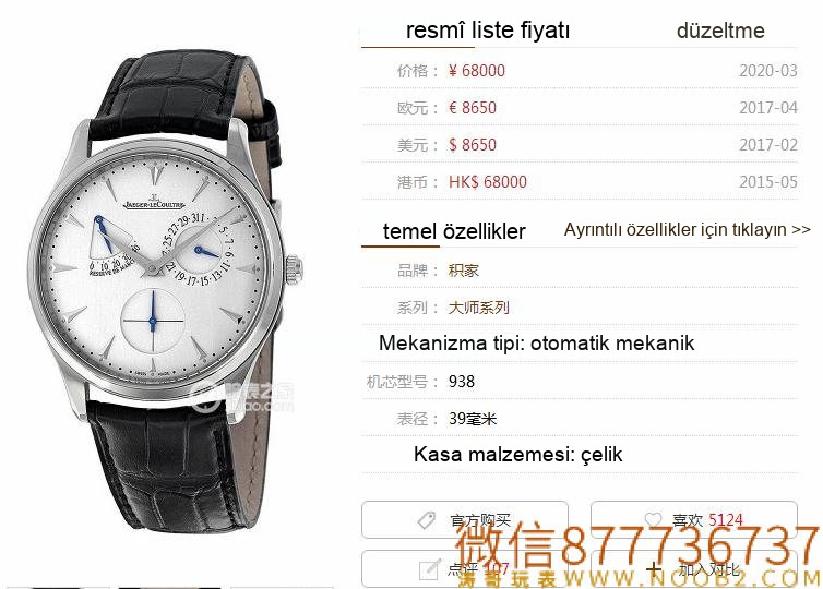 Gerçek-replika karşılaştırması: AZ Factory Joker — Jaeger-LeCoultre Master serisi 1378420 saat — 1. fotoğraf