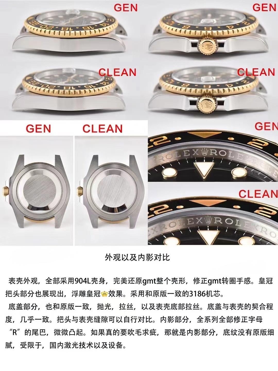 Gerçek-replika karşılaştırması: Clean Rolex iki renk (çelik-altın) GMT-Master 116713 replika saat — 3. fotoğraf