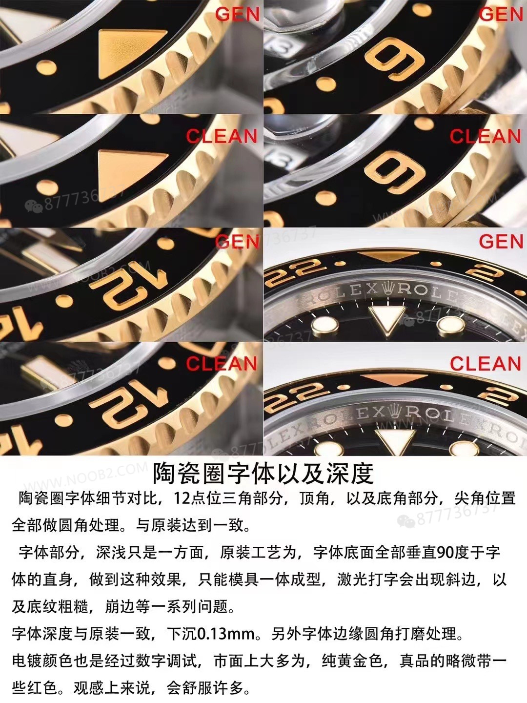Gerçek-replika karşılaştırması: Clean Rolex iki renk (çelik-altın) GMT-Master 116713 replika saat — 4. fotoğraf