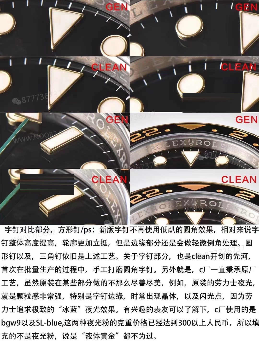 Gerçek-replika karşılaştırması: Clean Rolex iki renk (çelik-altın) GMT-Master 116713 replika saat — 5. fotoğraf