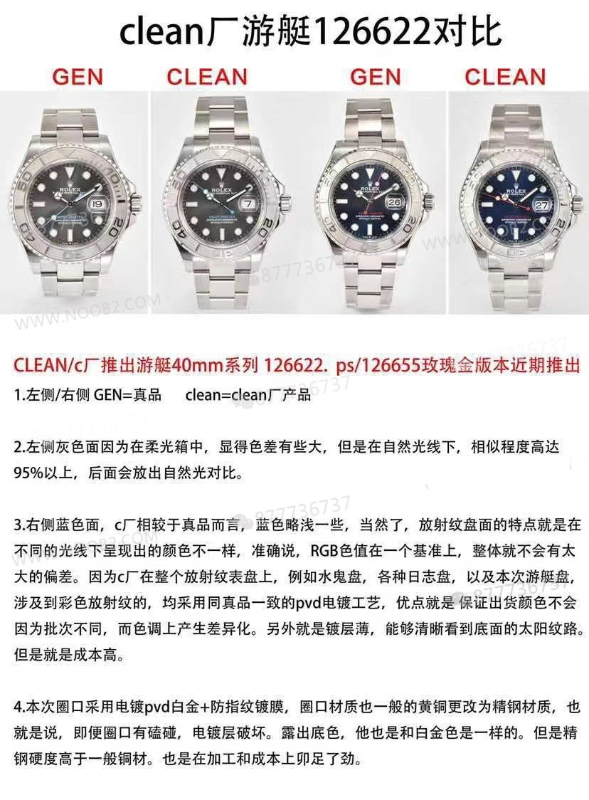 Gerçek-replika karşılaştırması: CLEAN/Clean Rolex gri Yacht-Master 126622 incelemesi — 13. fotoğraf