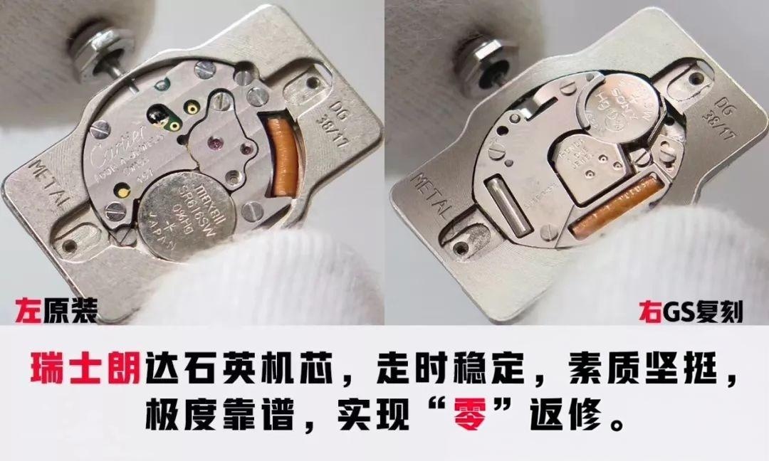 Gerçek-replika karşılaştırması: GS Factory Cartier Tank Américaine WSTA0016 kadın İsviçre kuvars mekanizmalı replika saat ile orijinali arasındaki fark nerede? Bu fabrika nasıl? — 9. fotoğraf