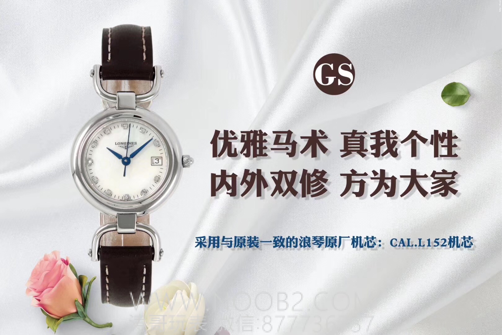 Gerçek-replika karşılaştırması: GS Factory Longines Equestrian serisi kadın replika saati 26,5 mm orijinal İsviçre 152 kuvars mekanizmasıyla orijinaline kıyasla nasıl? İlk bakışta sahte olduğu belli olur mu? — 2. fotoğraf