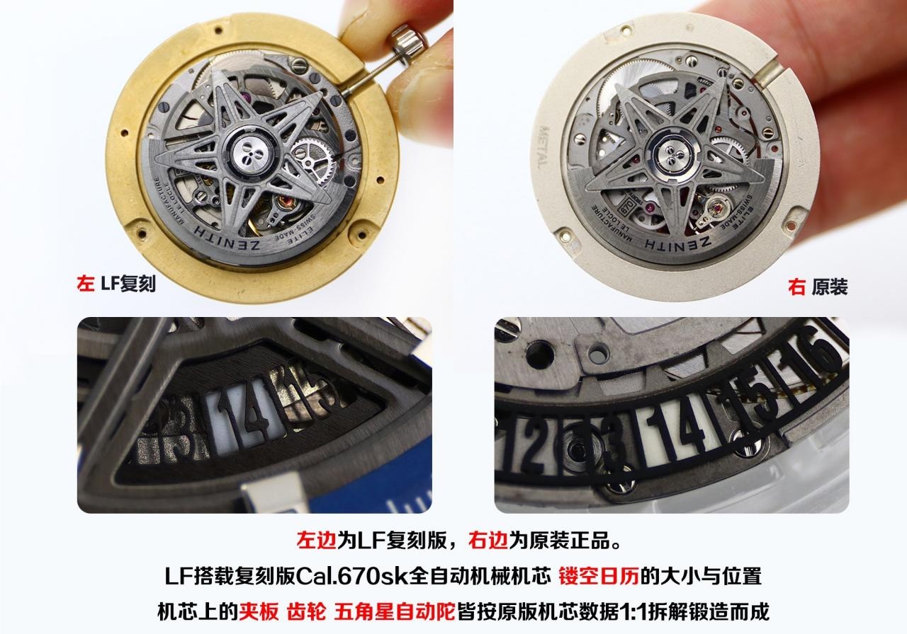 Gerçek-replika karşılaştırması: LF Factory ZENITH DEFY serisi 95.9000.670/78.R584 kol saati — 4. fotoğraf