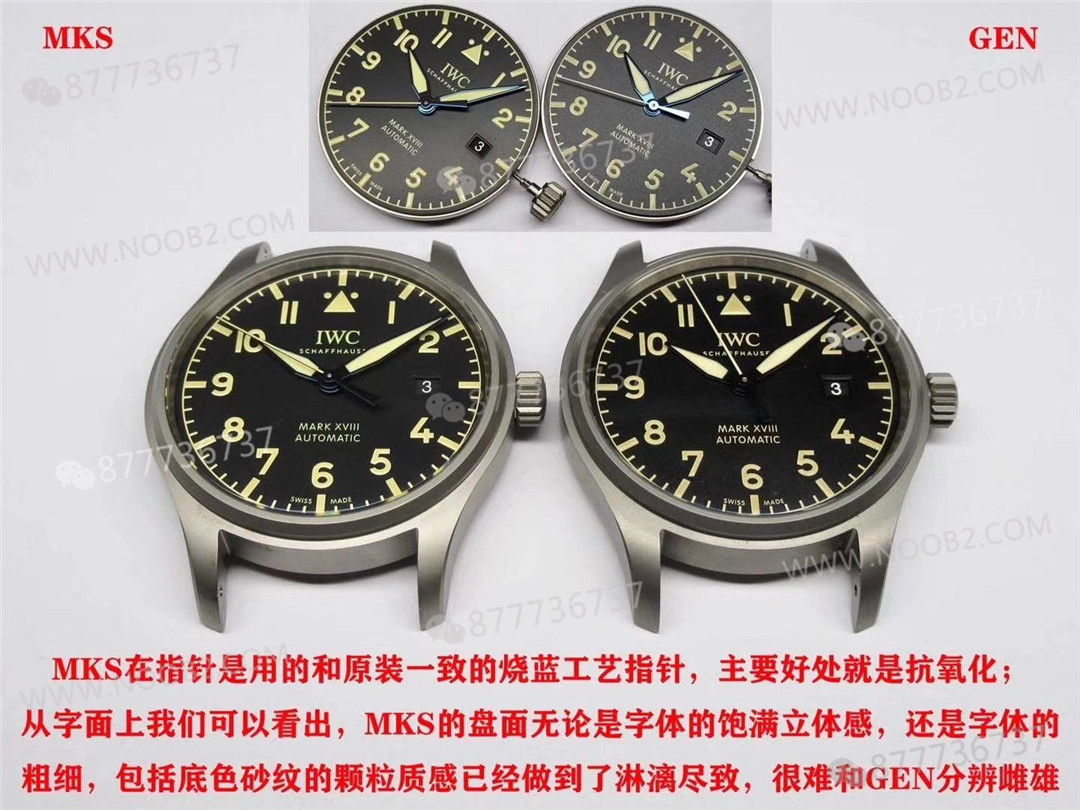 Gerçek-replika karşılaştırması: MKS Factory IWC Pilot titanyum kasa Mark XVIII işçiliği iyi mi? — 2. fotoğraf