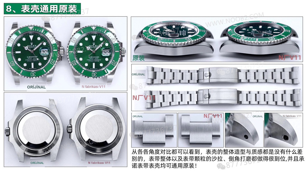 Gerçek-replika karşılaştırması: N Factory V11 Rolex yeşil su hayaleti, V10'a göre hangi noktalarda geliştirildi? — 8. fotoğraf