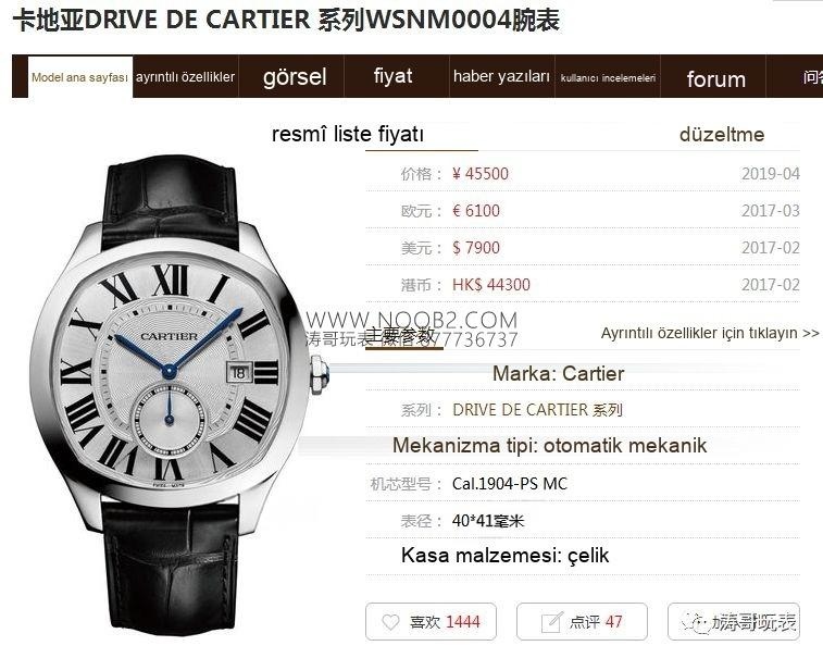 Gerçek-replika karşılaştırması, orijinal incelemesi: GS Factory Cartier Drive de serisi WSNM0004 replika saat ne kadar? Kalitesi iyi mi? — 2. fotoğraf