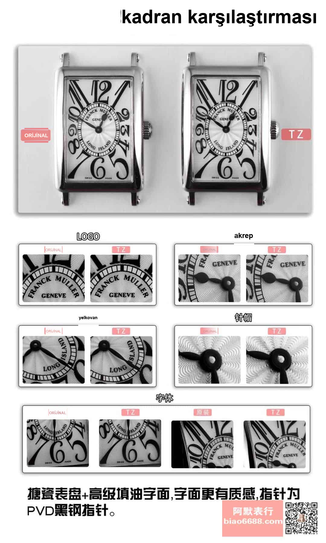 Gerçek-replika karşılaştırması: TZ Franck Muller Long Island serisi 952QZ paslanmaz çelik kadın saati — 2. fotoğraf