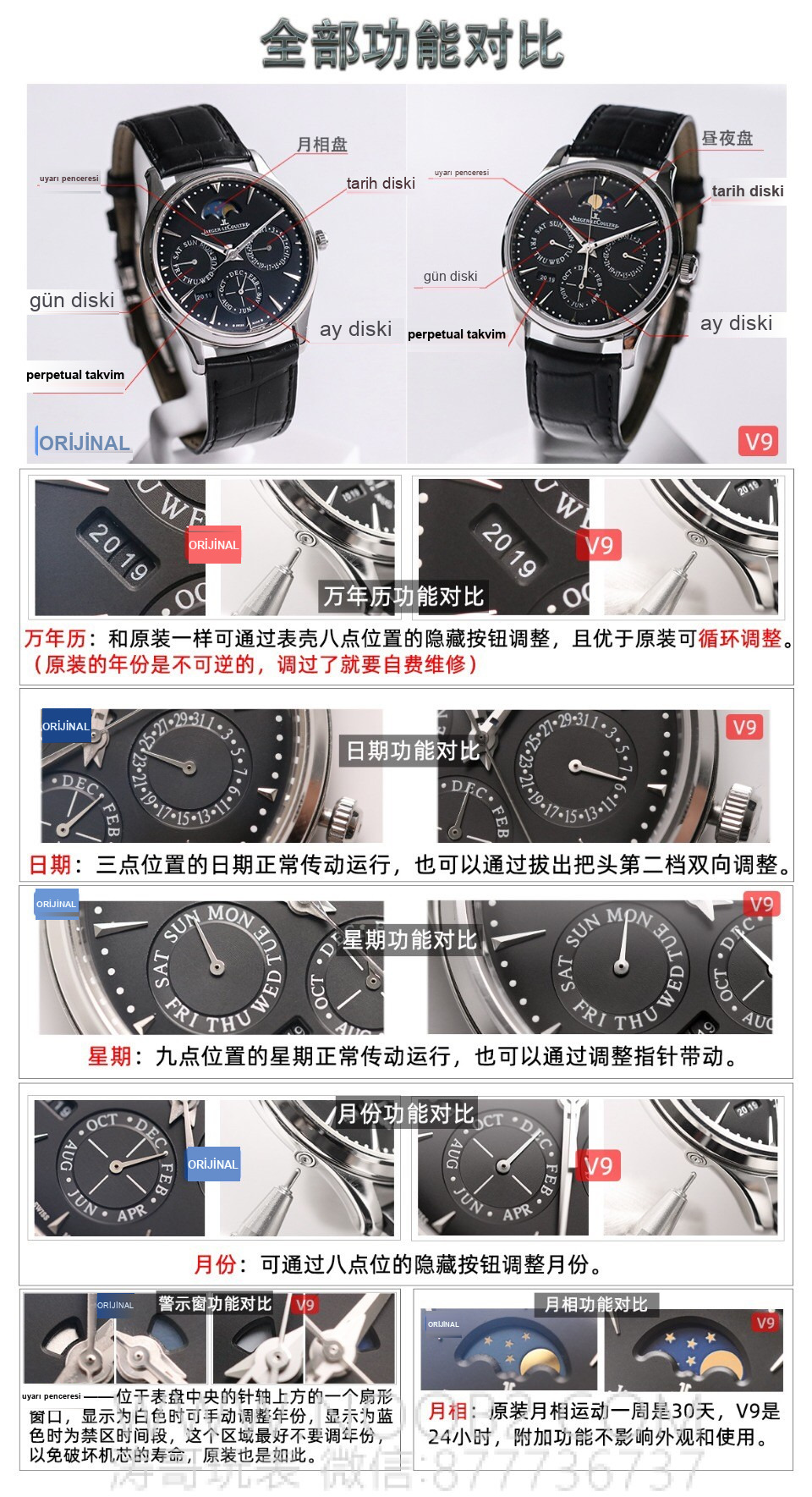 Gerçek-replika karşılaştırması: V9 Jaeger-LeCoultre Master perpetual calendar replika saatin orijinalle karşılaştırmalı incelemesi — 9. fotoğraf