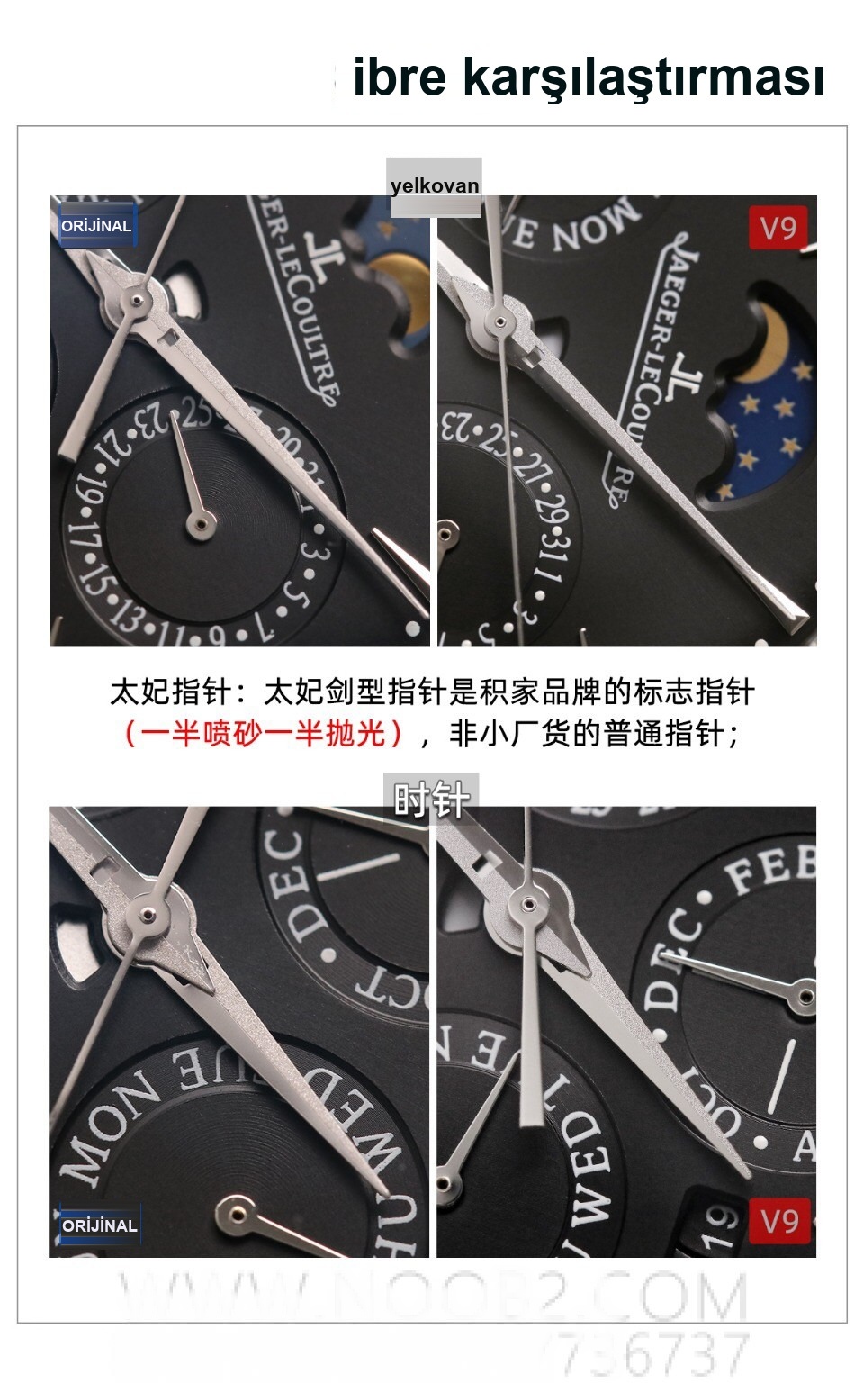 Gerçek-replika karşılaştırması: V9 Jaeger-LeCoultre Master perpetual calendar replika saatin orijinalle karşılaştırmalı incelemesi — 11. fotoğraf