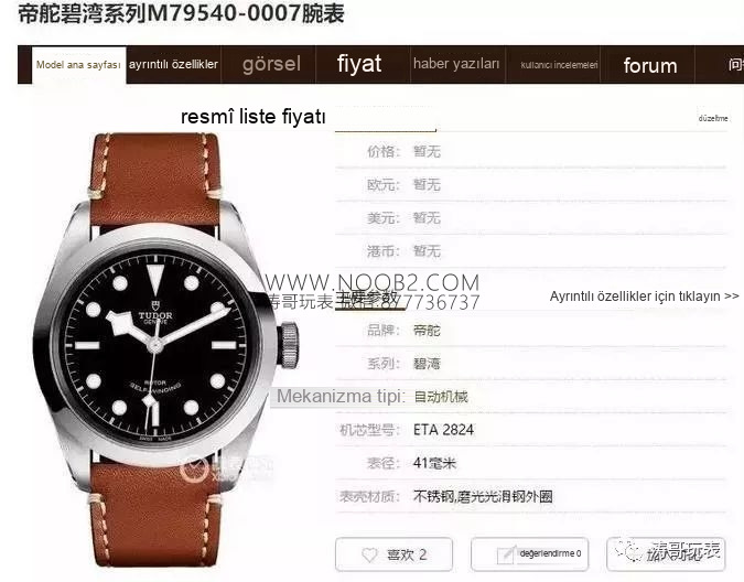 Gerçek-replika karşılaştırması ve inceleme: LF Factory Tudor Black Bay M79540 serisi 41 mm replika saat nasıl? — 1. fotoğraf