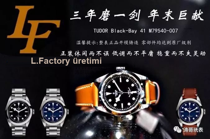 Gerçek-replika karşılaştırması ve inceleme: LF Factory Tudor Black Bay M79540 serisi 41 mm replika saat nasıl? — 2. fotoğraf