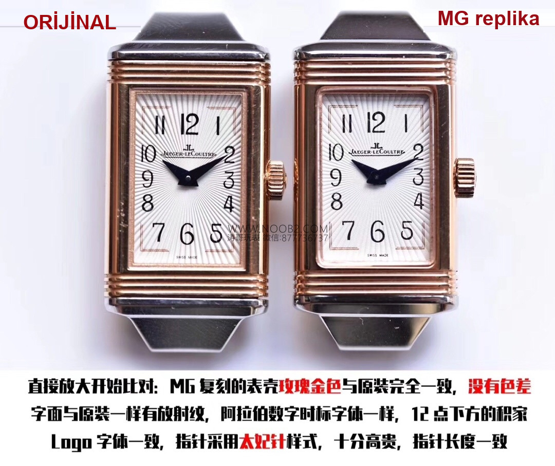 Gerçek-replika karşılaştırması ve orijinal inceleme: MG Factory Jaeger-LeCoultre Reverso serisi 3263520, İsviçre mekanizmalı bayan replika saat — 2. fotoğraf