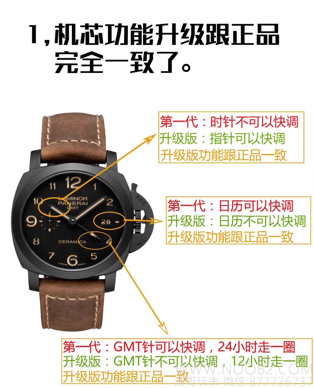 Gerçek-replika karşılaştırması: VS Factory Panerai PAM441 V2 versiyonunda kullanılan kendi üretimi Cal.P9001 mekanizmasının orijinaline kıyasla eksileri neler? — 3. fotoğraf
