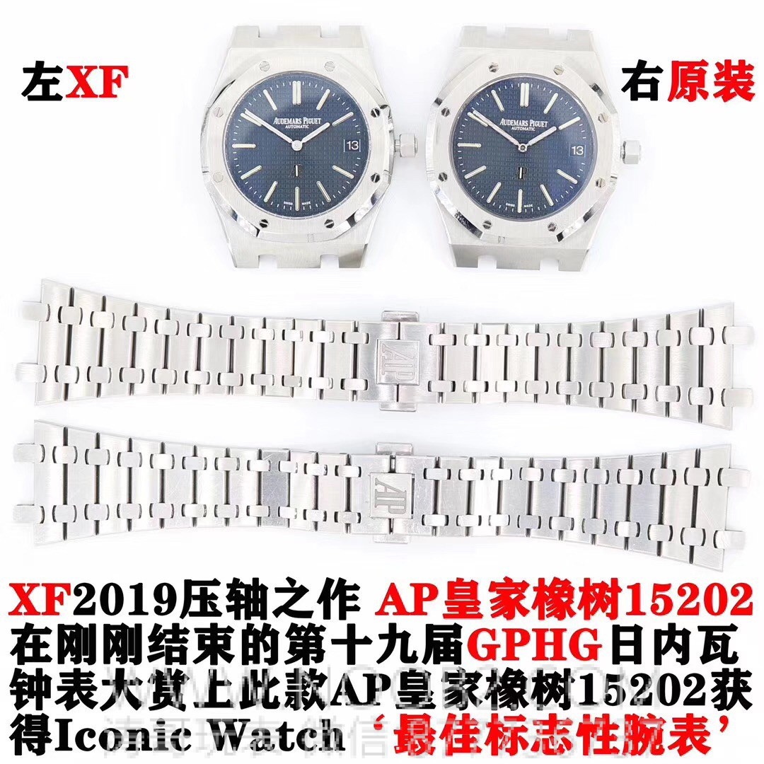 Gerçek-replika karşılaştırması: XF15202 replika ile orijinal AP Royal Oak klasik ultra ince iki iğneli çelik saat — 1. fotoğraf